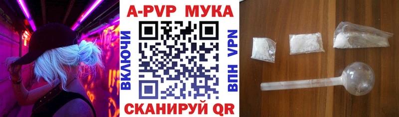 A-PVP мука  Усинск 