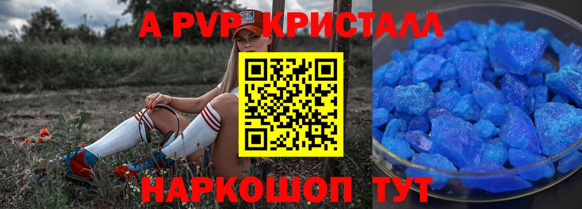 Alfa_PVP Crystall  Alfa_PVP крисы CK  Вход с VPN  Усинск  Альфа ПВП VHQ 