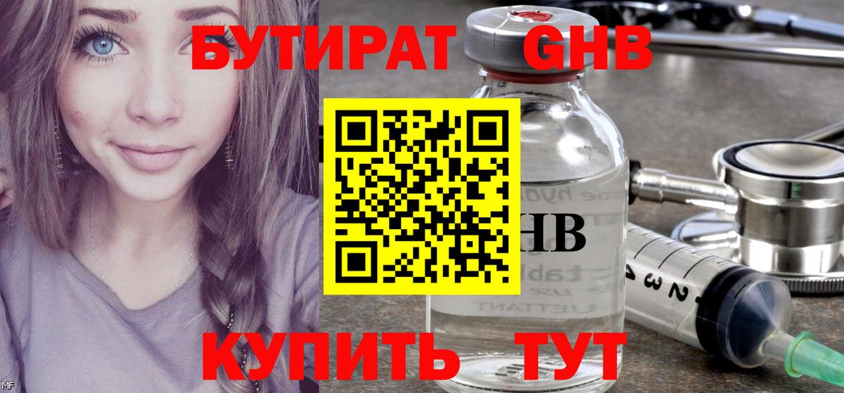 Усинск  Бутират буратино  Вход с VPN 