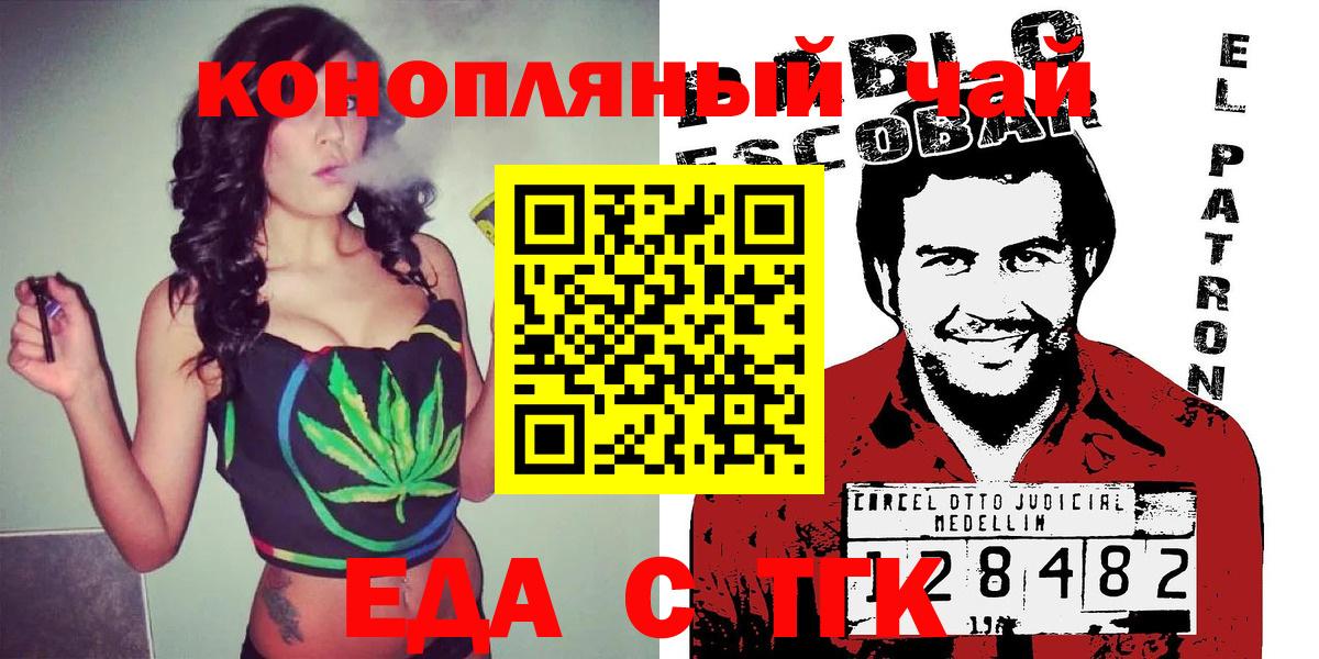 Усинск  Еда ТГК марихуана  Вход с VPN 