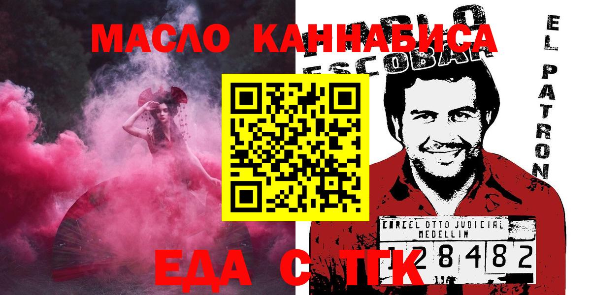 Cannafood конопля Усинск