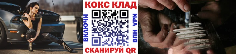 Кокаин Fish Scale Усинск