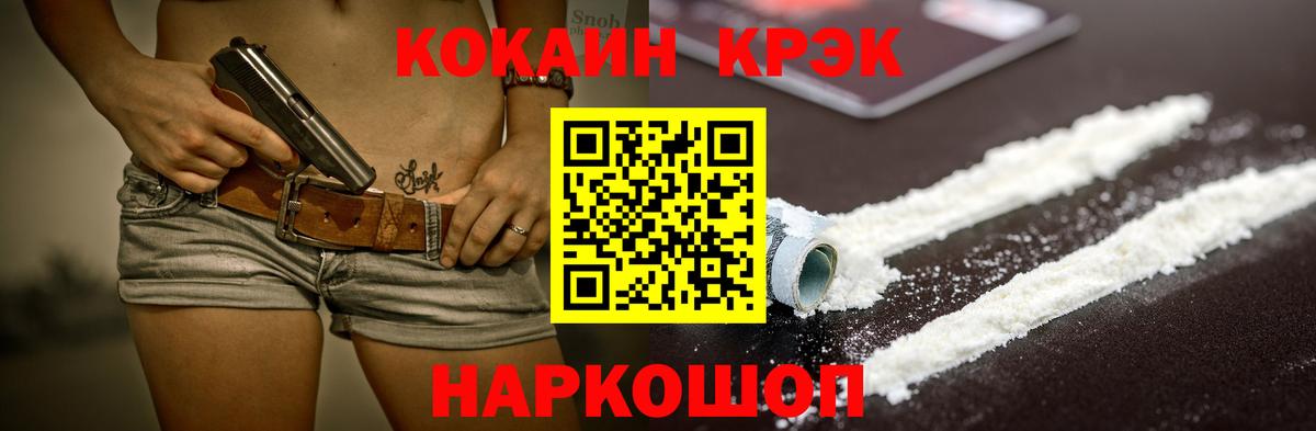 COCAIN 97%  КОКАИН Columbia  Усинск  Cocaine  Вход с VPN 