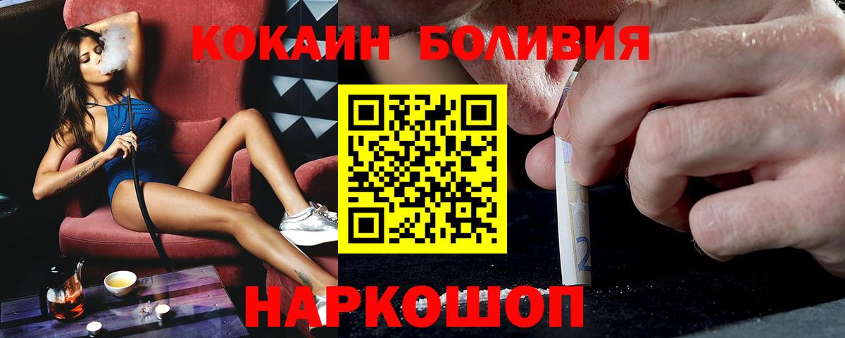 Cocaine 97% Усинск