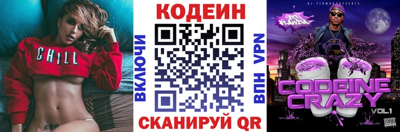 магазин продажи   Усинск  Codein напиток Lean (лин) 