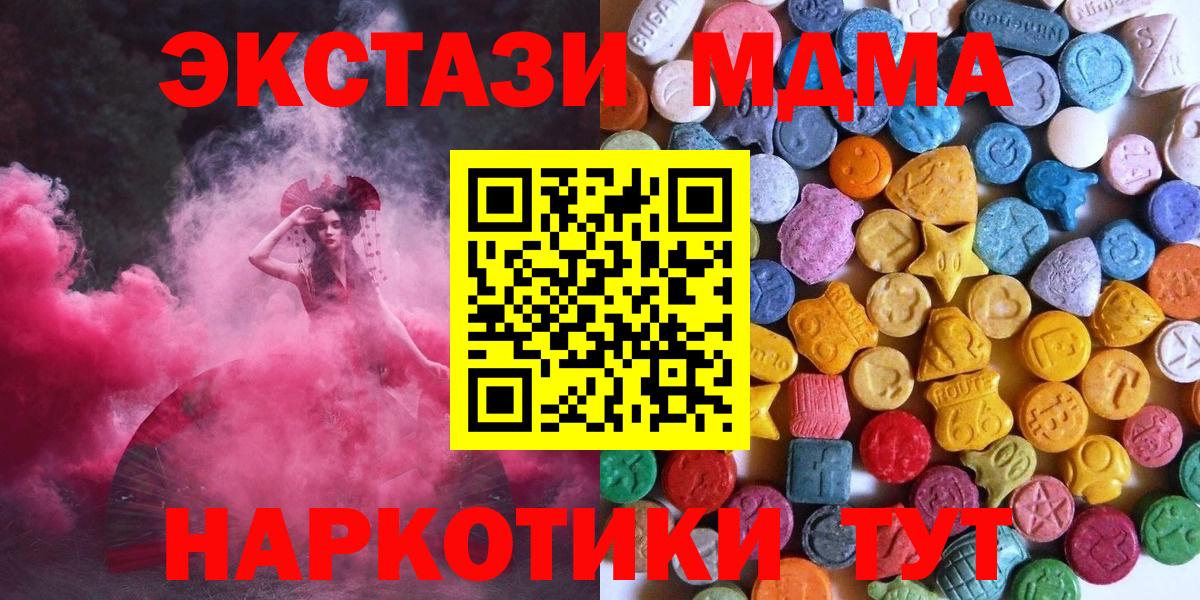 ЭКСТАЗИ 99% Усинск