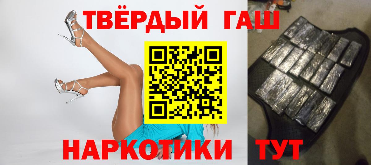 ГАШИШ хэш Усинск