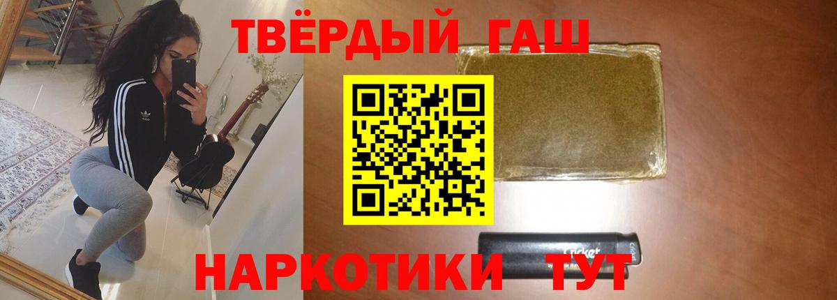 ГАШ  ГАШ индика сатива  Гашиш Cannabis  Вход с VPN  Усинск 