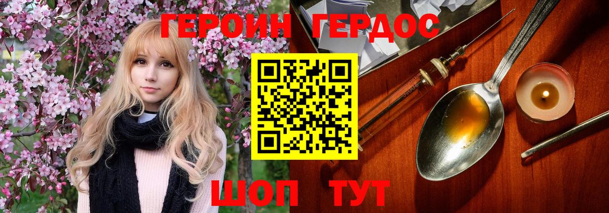 ГЕРОИН VHQ Усинск