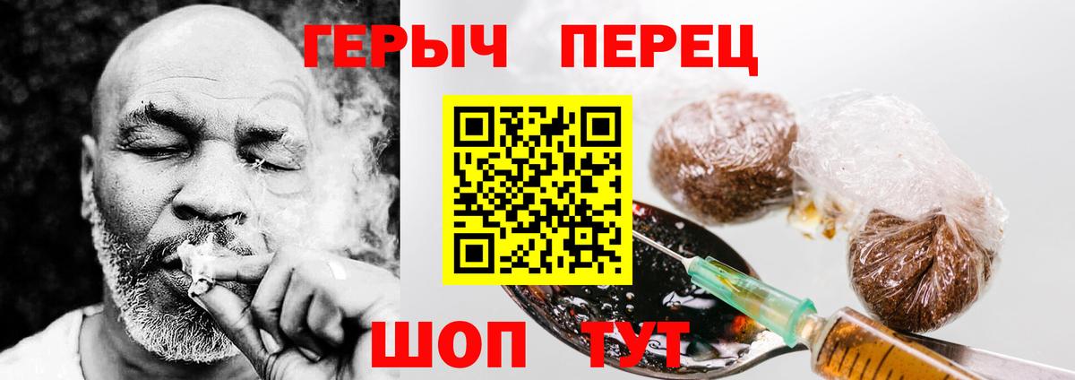 ГЕРОИН Афган  Вход с VPN  Усинск 