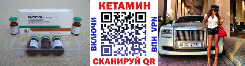 как найти   Усинск  КЕТАМИН ketamine 