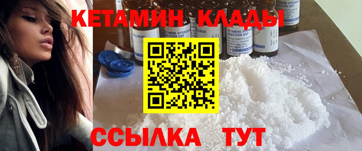 Усинск  Кетамин ketamine  Вход с VPN 