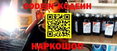 jwh Сланцы