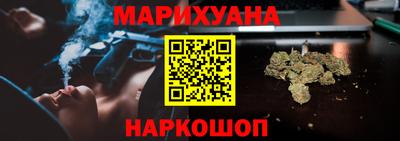 каннабис Славгород