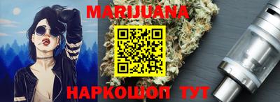 каннабис Славгород
