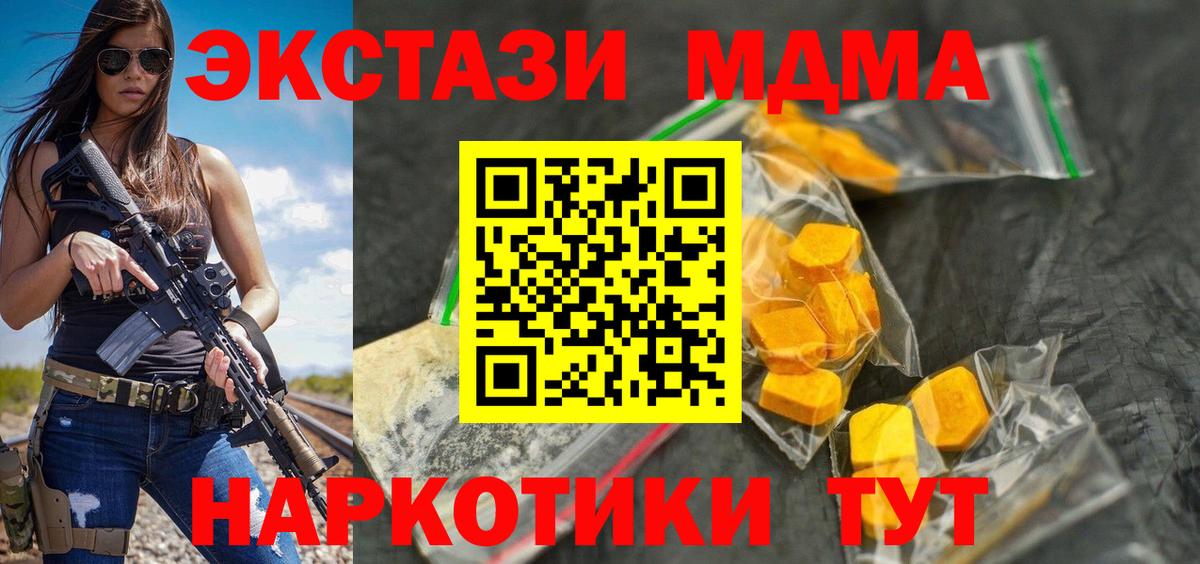 MDMA Molly  Вход с VPN  MDMA  Усинск  MDMA кристаллы 