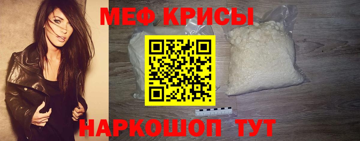 МЕФ кристаллы Усинск