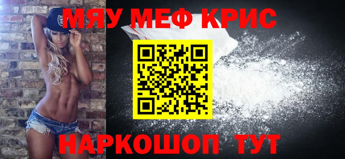 Меф  Вход с VPN  даркнет сайт  Усинск  МЕФ mephedrone  Мефедрон VHQ  Меф 