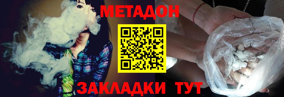   онион  Вход с VPN  Усинск  Метадон кристалл 