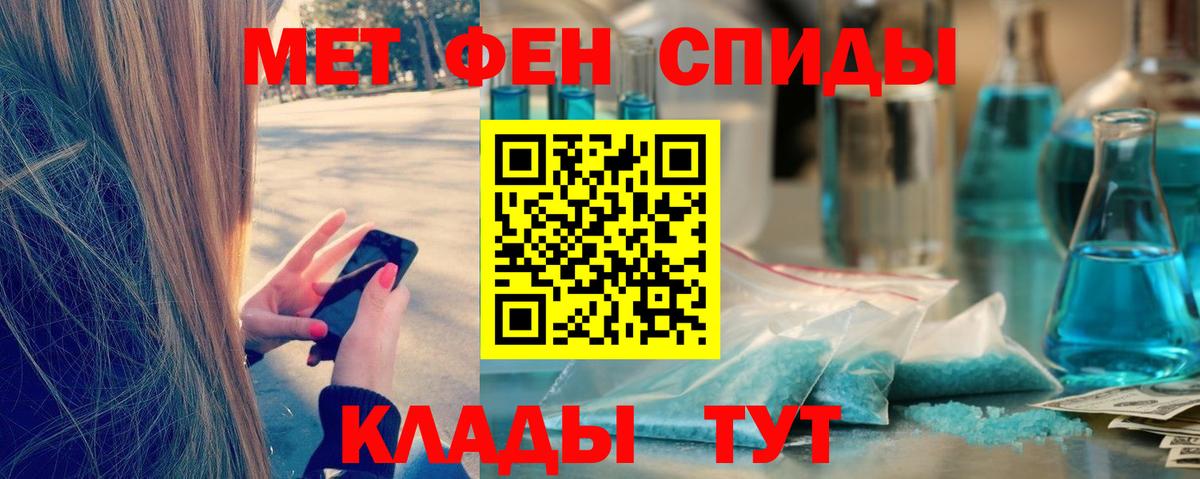 МЕТАМФЕТАМИН Methamphetamine Усинск