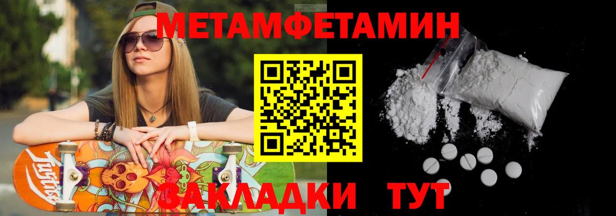 Усинск  Первитин винт  Вход с VPN 